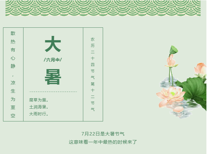 大暑將至，全年最熱的日子到了！衡陽(yáng)人怎么養生才最好