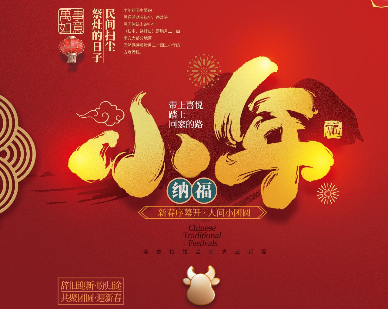 小年至，福氣到！南北特祝您平安喜樂(lè )！