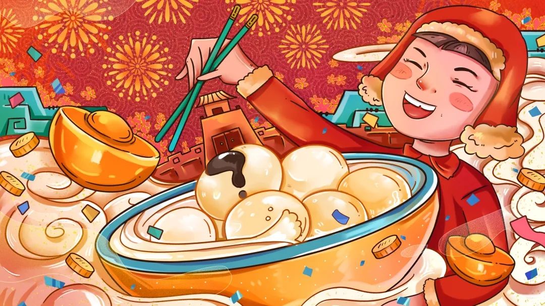 正月十五元宵至，平安喜樂(lè )福氣來(lái)！