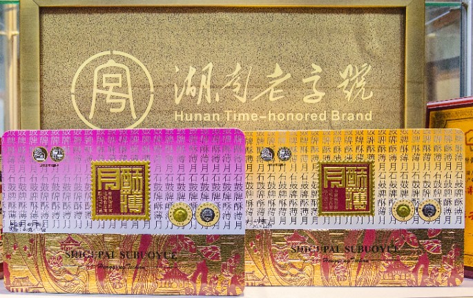 《石鼓牌》酥薄月|一口酥薄月，一解思鄉情