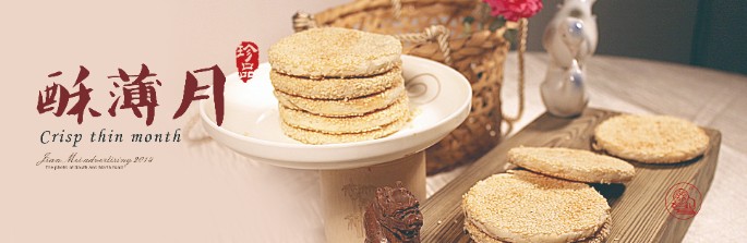 《石鼓牌》酥薄月祝全市人民中秋節快樂(lè )！