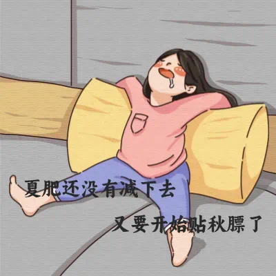 今日霜降|人間秋色深，霜降養生好過(guò)冬！