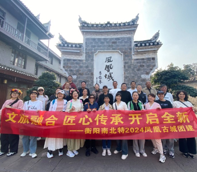 南北特|文旅融合，匠心傳承，開(kāi)啟全新