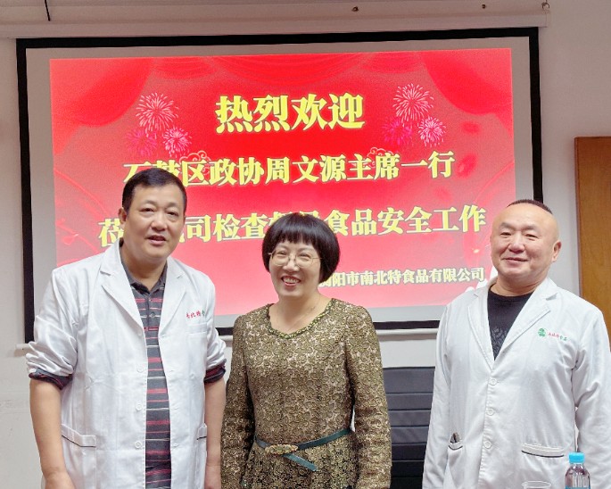 石鼓區政協(xié)主席蒞臨督導，南北特筑牢食品安全防線(xiàn)