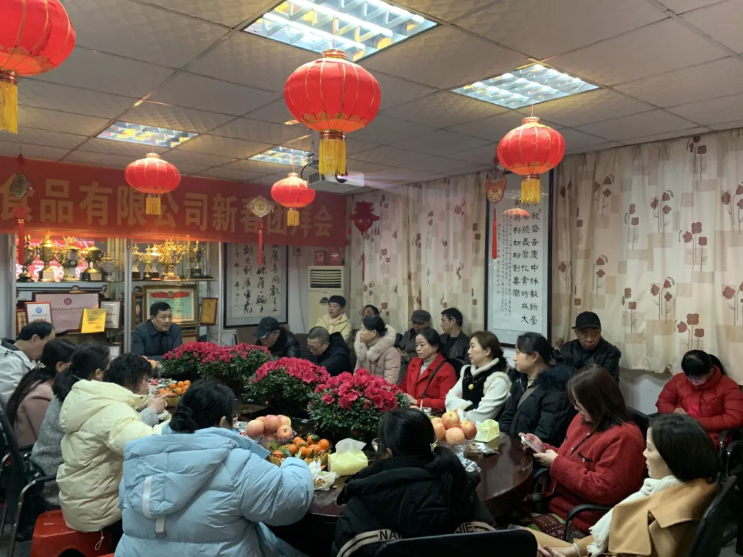 瑞蛇納福，共啟新程|衡陽(yáng)市南北特食品有限公司新春團