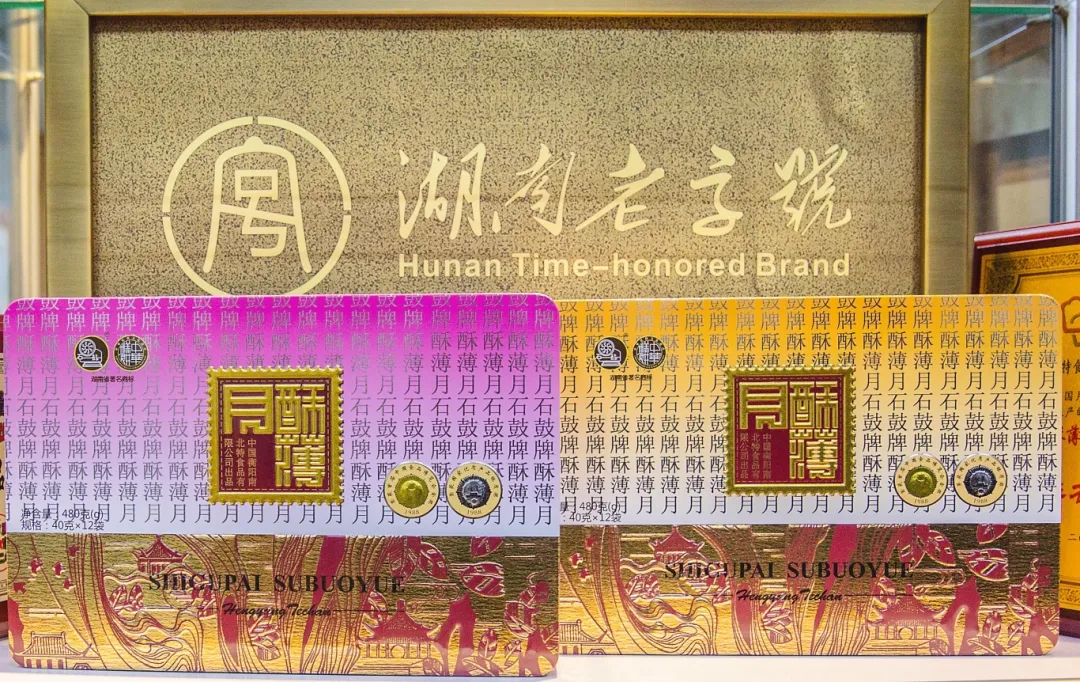 《石鼓牌》| 酥薄月記憶！