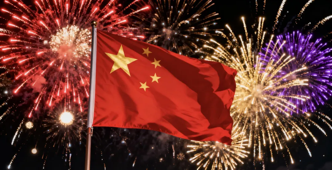 月滿(mǎn)華夏，情牽家國！衡陽(yáng)南北特與您共賀華誕