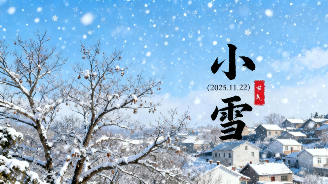 小雪至，雪棗香——衡陽(yáng)南北特食品溫暖寒冬